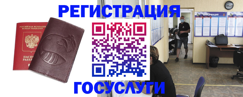 прописка ребенка в Александровске