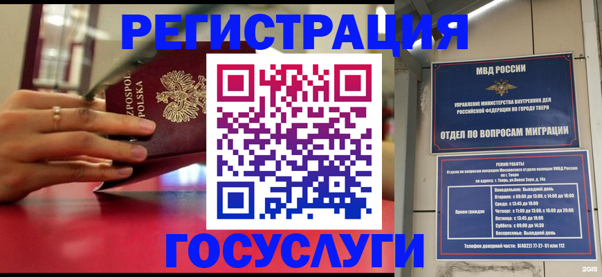 прописка от собственника в Александровске