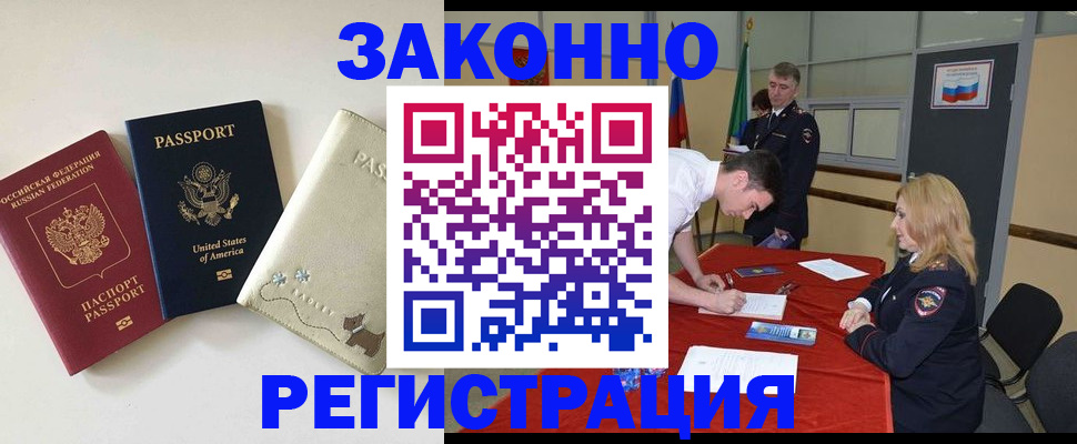 прописка для военкомата в Александровске