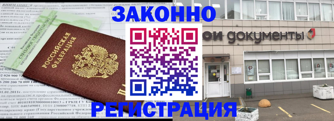 миграционный учет в Александровске