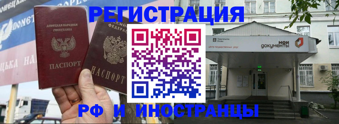 прописка 2025 в Александровске